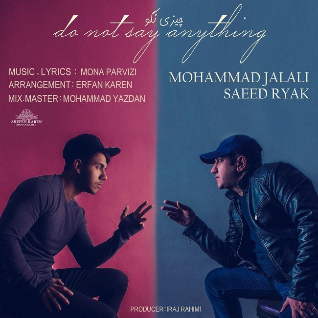 دانلود آهنگ چیزی نگو